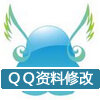 ��ͨQQ�����޸�����1.5 ��ɫ��
