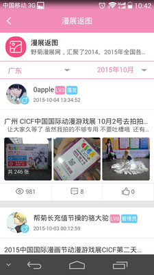 Ұ����չ�ֻ�������v0.0.18 ��׿��
