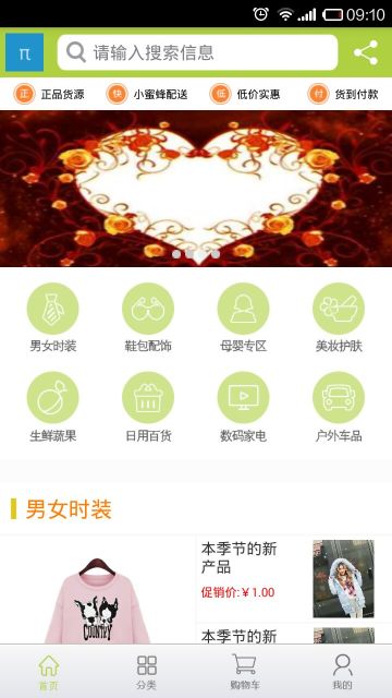 ��ͷ���ֻ���v1.1 ��׿��