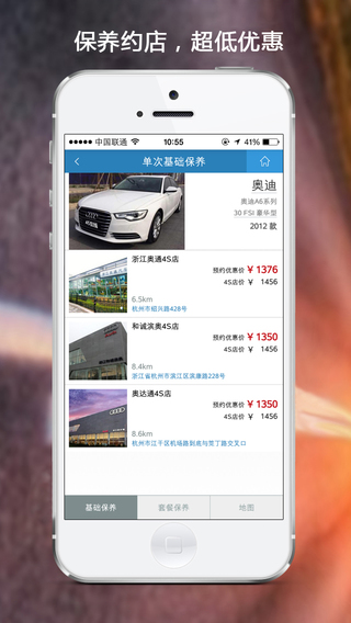 4S����iphone������v4.1.1 ios�ٷ���