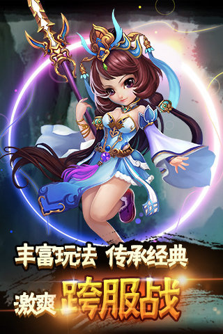 西游Q传最新电脑版1.1.2
