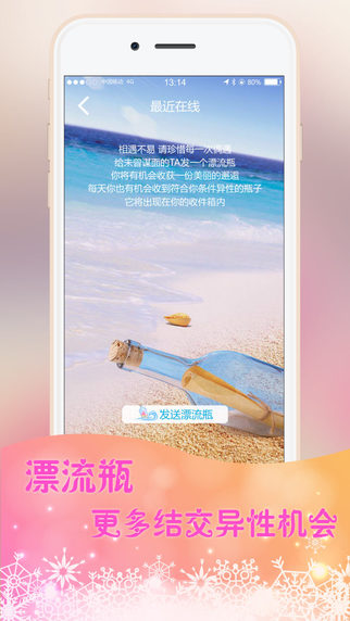 ���߼�į��Ůapp����v3.5.0 ��׿��