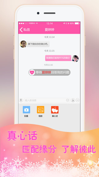 ���߼�į��Ůapp����v3.5.0 ��׿��