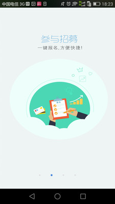 ����־Ը��app����v1.0 ��׿��