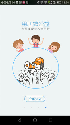 ����־Ը��app����v1.0 ��׿��