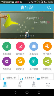����־Ը��app����v1.0 ��׿��