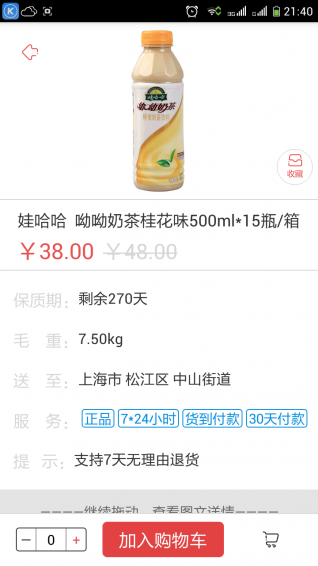 ���»�app����v3.3 ��Ѱ�