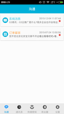 G3����(Ӫ������)�ٷ�����v2.0.1 ��׿��