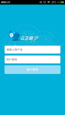 G3����(Ӫ������)�ٷ�����v2.0.1 ��׿��