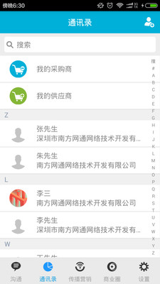 G3����(Ӫ������)�ٷ�����v2.0.1 ��׿��