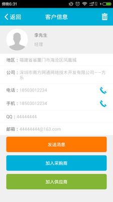 G3����(Ӫ������)�ٷ�����v2.0.1 ��׿��