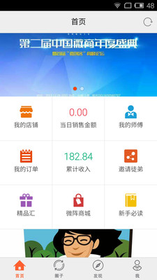 ΢��app����v1.0.0 �ٷ���