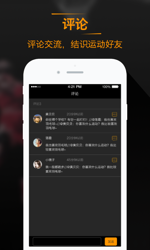 ���˶�appv1.0 ��׿��