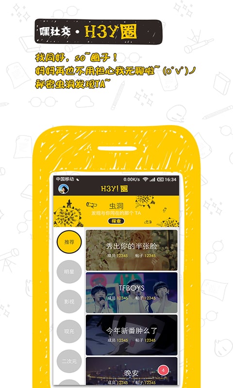 H3Y����v2.5.1 ��׿��
