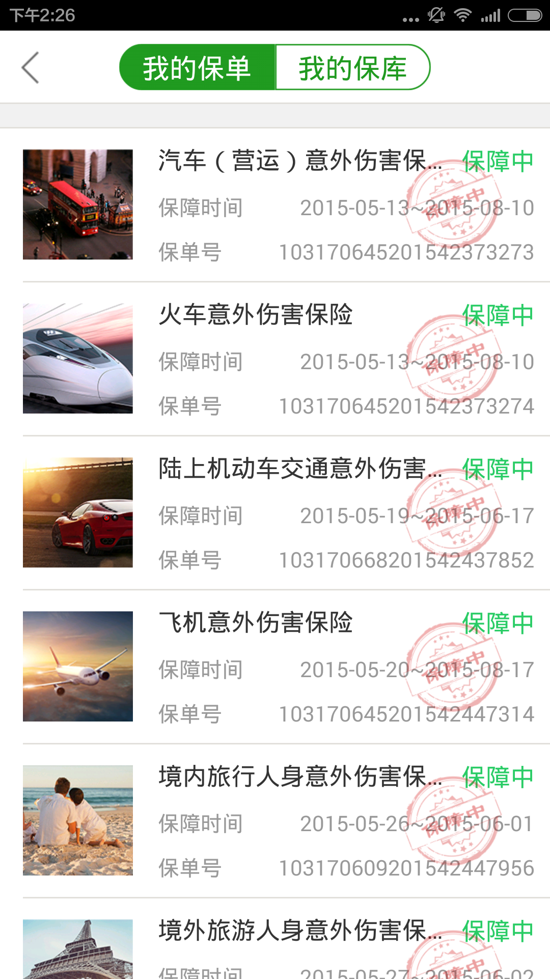 ȫ���ڰ�׿������v2.1.0