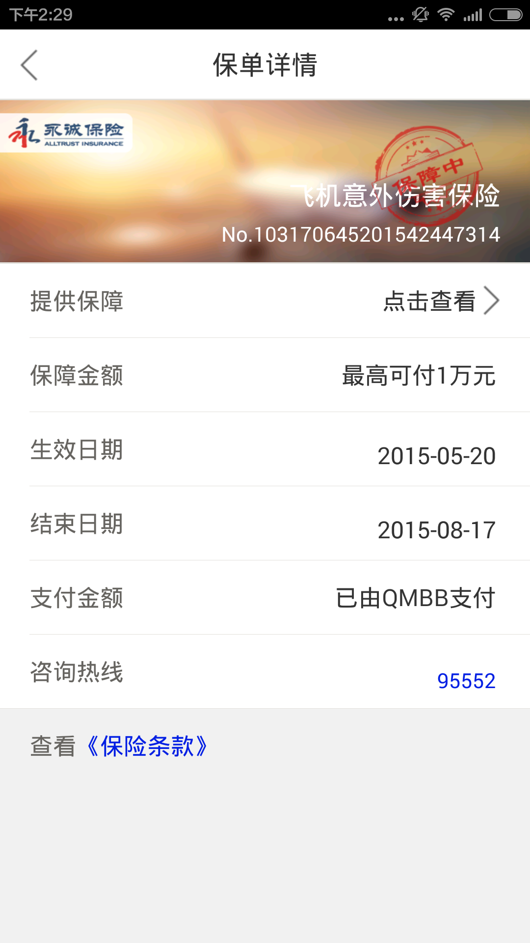 ȫ���ڰ�׿������v2.1.0