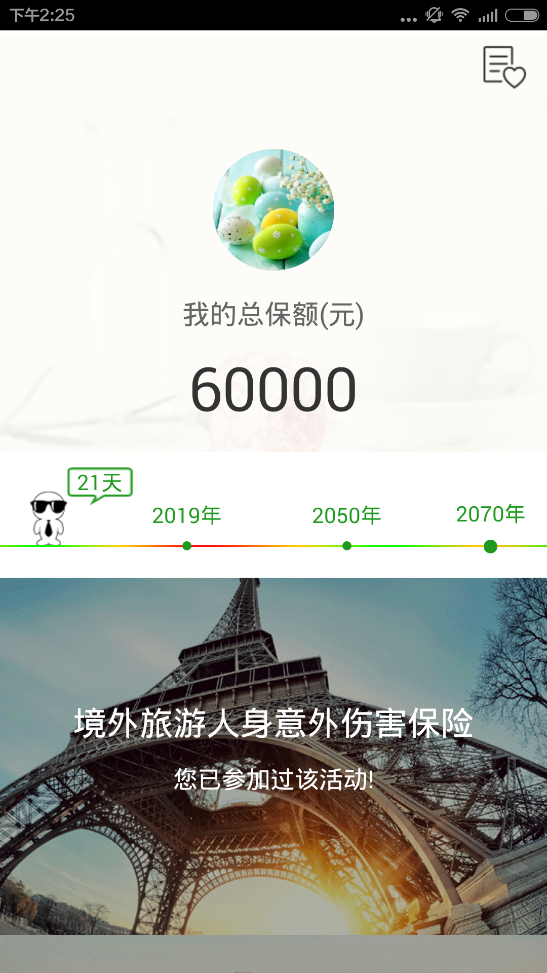ȫ���ڰ�׿������v2.1.0