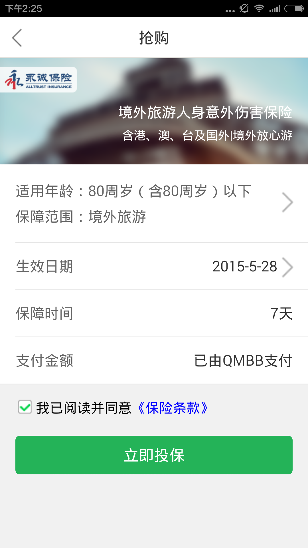 ȫ���ڰ�׿������v2.1.0