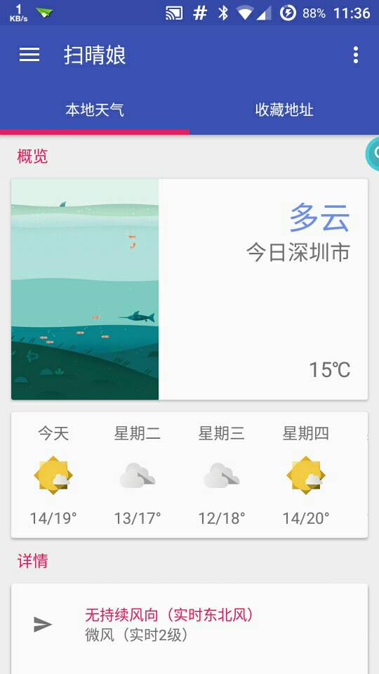 ɨ�����ֻ���v1.1.2 �ٷ���