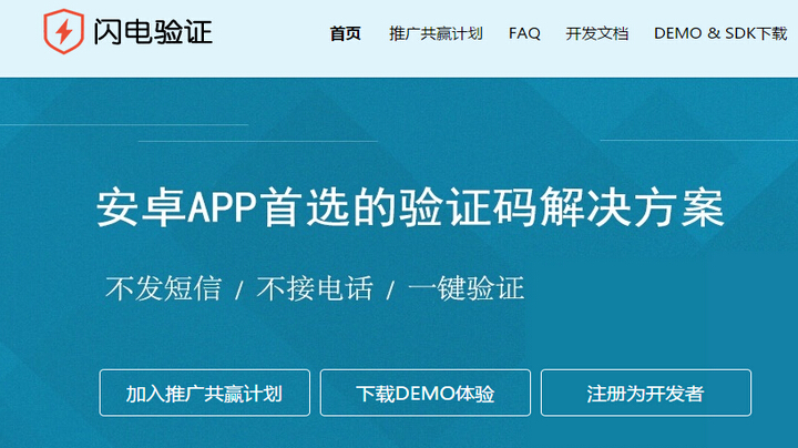 ������֤app����v2.1 ��׿��
