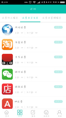 ��Ӫ����̳��׿������v0.0.2