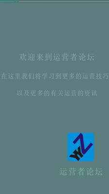 ��Ӫ����̳��׿������v0.0.2