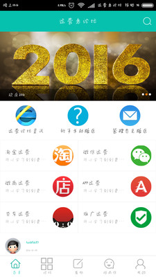 ��Ӫ����̳��׿������v0.0.2