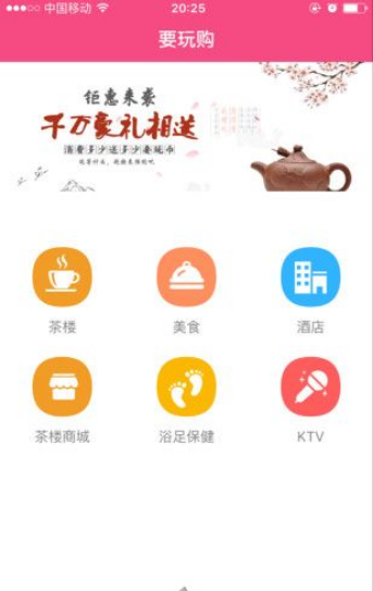 Ҫ�湺�ֻ�������v1.0.1 ��׿��
