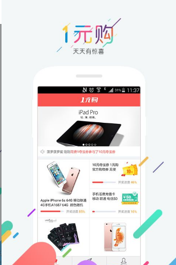һԪ��app����v1.2 ���°�