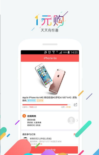 һԪ��app����v1.2 ���°�
