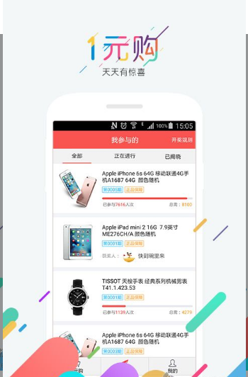 һԪ��app����v1.2 ���°�