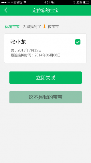 ����app����v1.5.2.1
