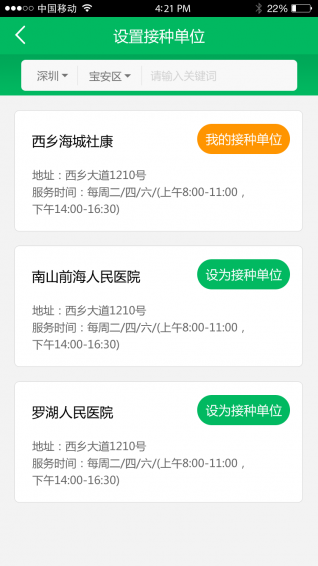 ����app����v1.5.2.1