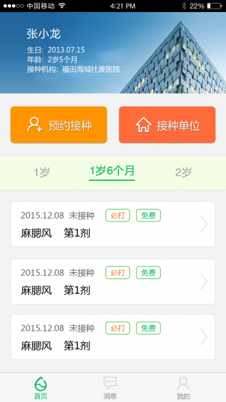 ����app����v1.5.2.1