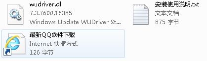 wudriver.dll下载