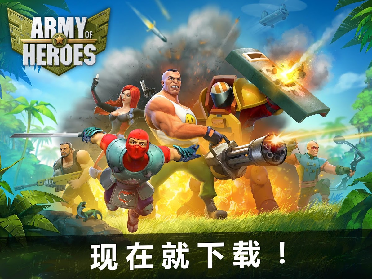 ����Ӣ��Army of Heroesv1.01.04 ��׿��