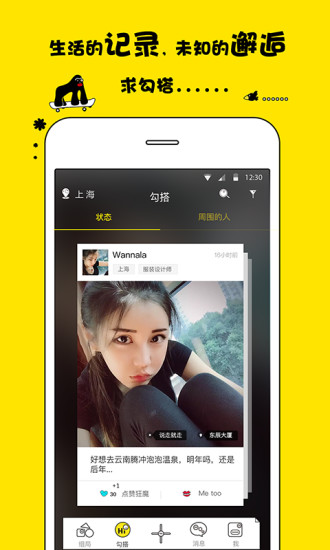 出来嗨电脑版下载1.0.1 最新版