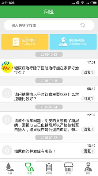 �����ҽ����v2.0.5 ��׿��