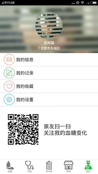 �����ҽ����v2.0.5 ��׿��