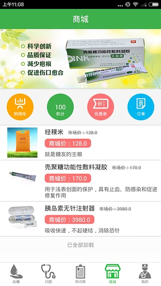 �����ҽ����v2.0.5 ��׿��