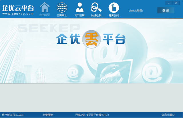 企优云平台3.0.0.3 官方最新版
