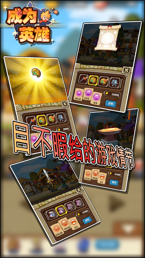 ��ΪӢ��Clumsy Herov1.1.0 ��׿��