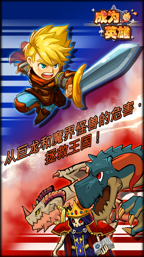��ΪӢ��Clumsy Herov1.1.0 ��׿��