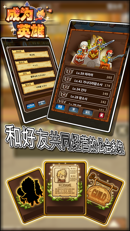 ��ΪӢ��Clumsy Herov1.1.0 ��׿��