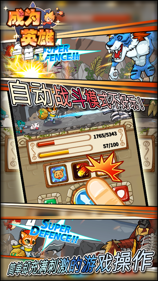 ��ΪӢ��Clumsy Herov1.1.0 ��׿��