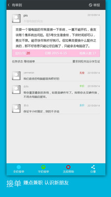 ˵���ùٷ�����v3.1.1 ��׿��