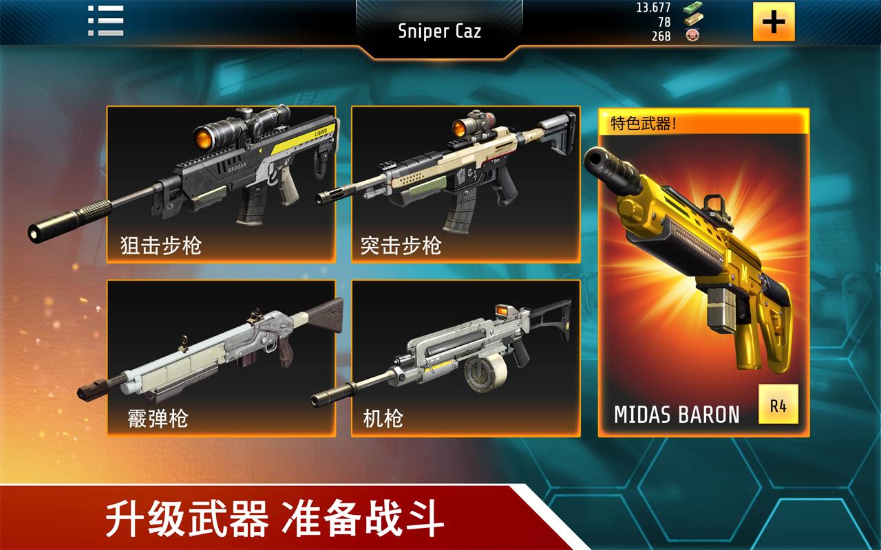 ����ǹɱBravov1.3 ��׿��