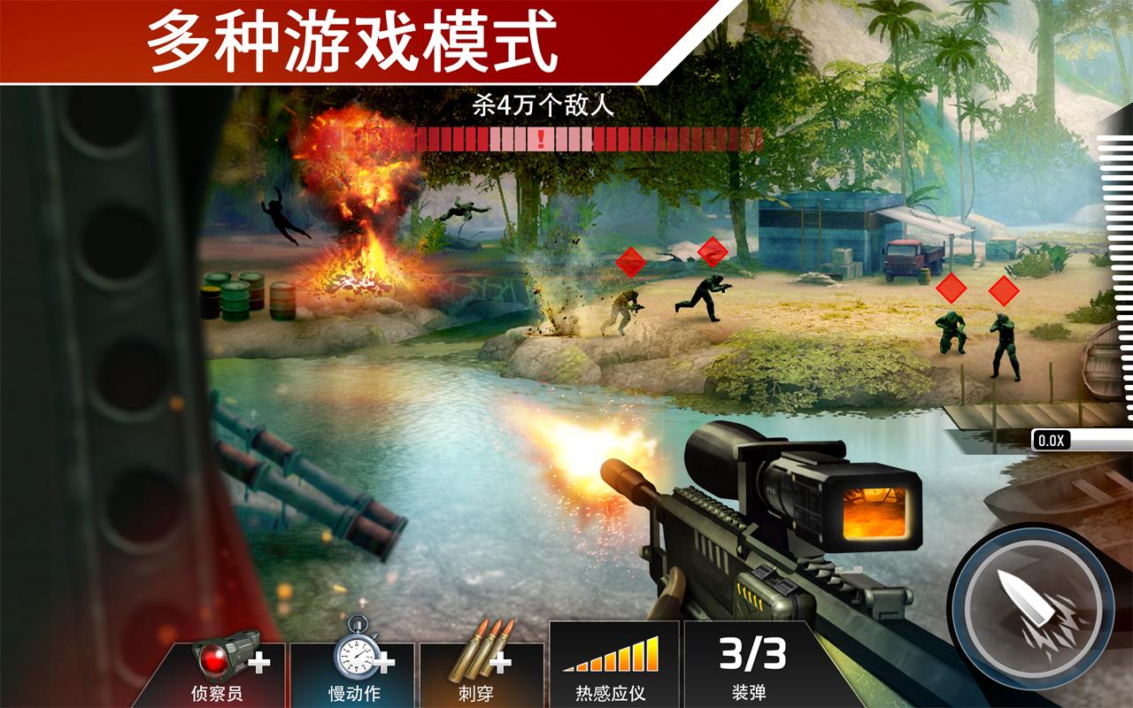 ����ǹɱBravov1.3 ��׿��