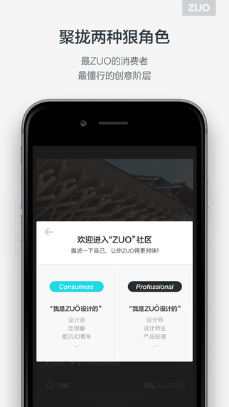 ZUO���app����v2.2.4 �ٷ���