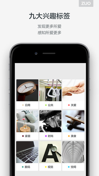 ZUO���app����v2.2.4 �ٷ���